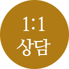 상담신청